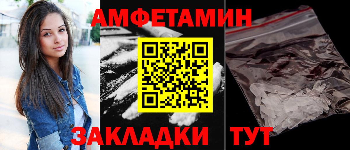 АМФЕТАМИН Кондопога