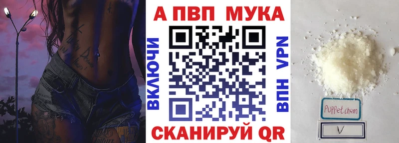 Alpha PVP Соль  Кондопога 