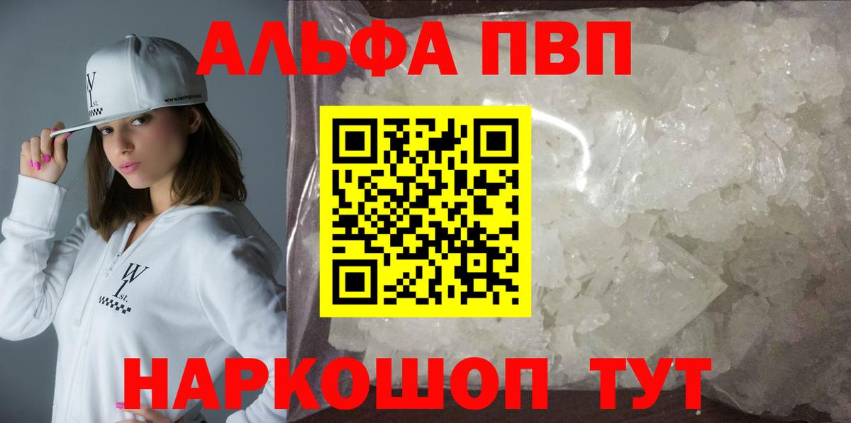 А ПВП Crystall Кондопога