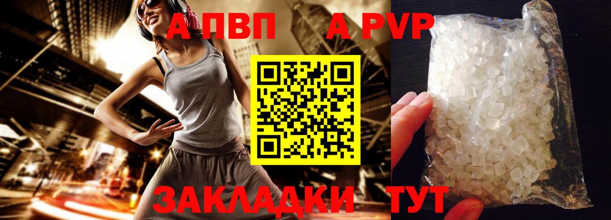 A-PVP мука  Вход с VPN  Alpha PVP  Кондопога  APVP мука 