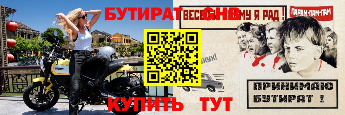 БУТИРАТ вода Кондопога