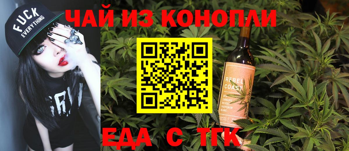 Еда ТГК конопля  Кондопога 