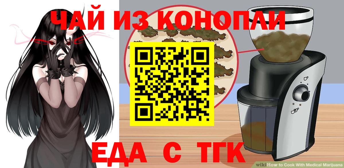 Печенье с ТГК марихуана Кондопога