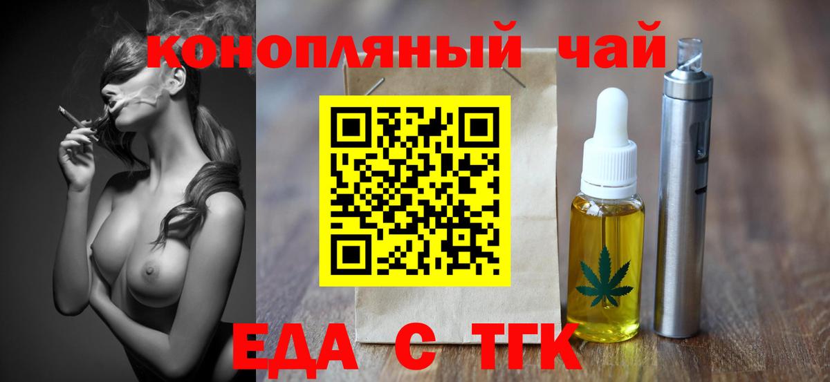 Еда ТГК конопля  Вход с VPN  Кондопога 