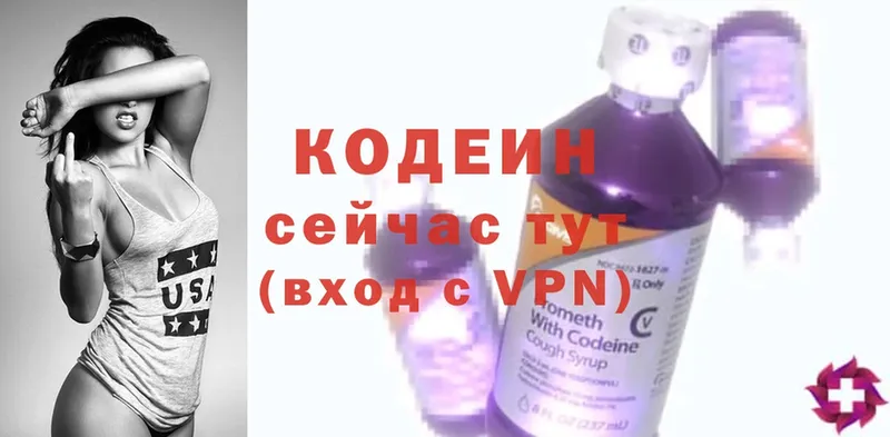 Кодеиновый сироп Lean напиток Lean (лин)  Кондопога 