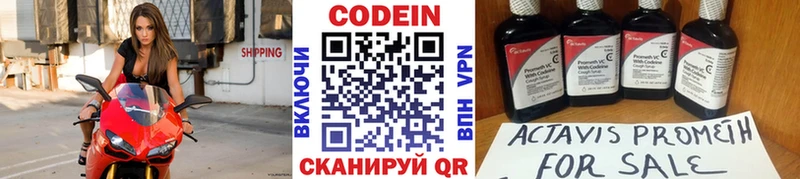 Codein Purple Drank  Кондопога 