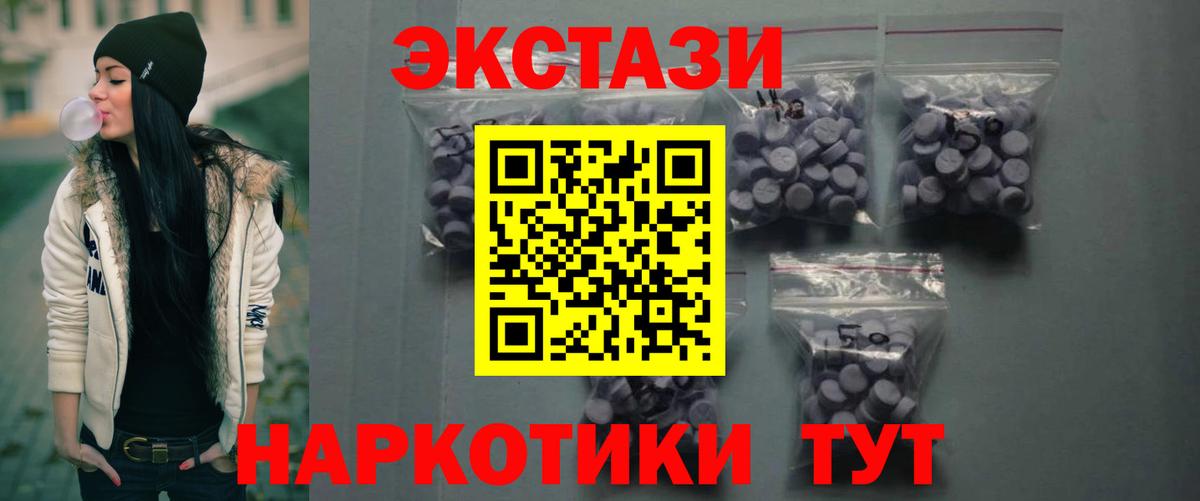 ЭКСТАЗИ  Вход с VPN  Кондопога  Ecstasy DUBAI 