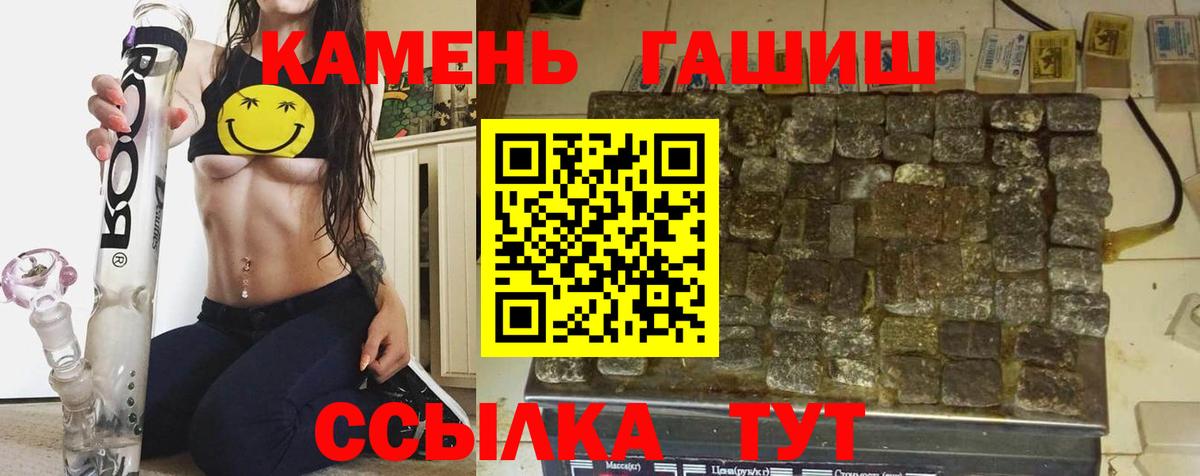 Кондопога  ГАШ ice o lator  Гашиш  ГАШИШ ice o lator  Вход с VPN 