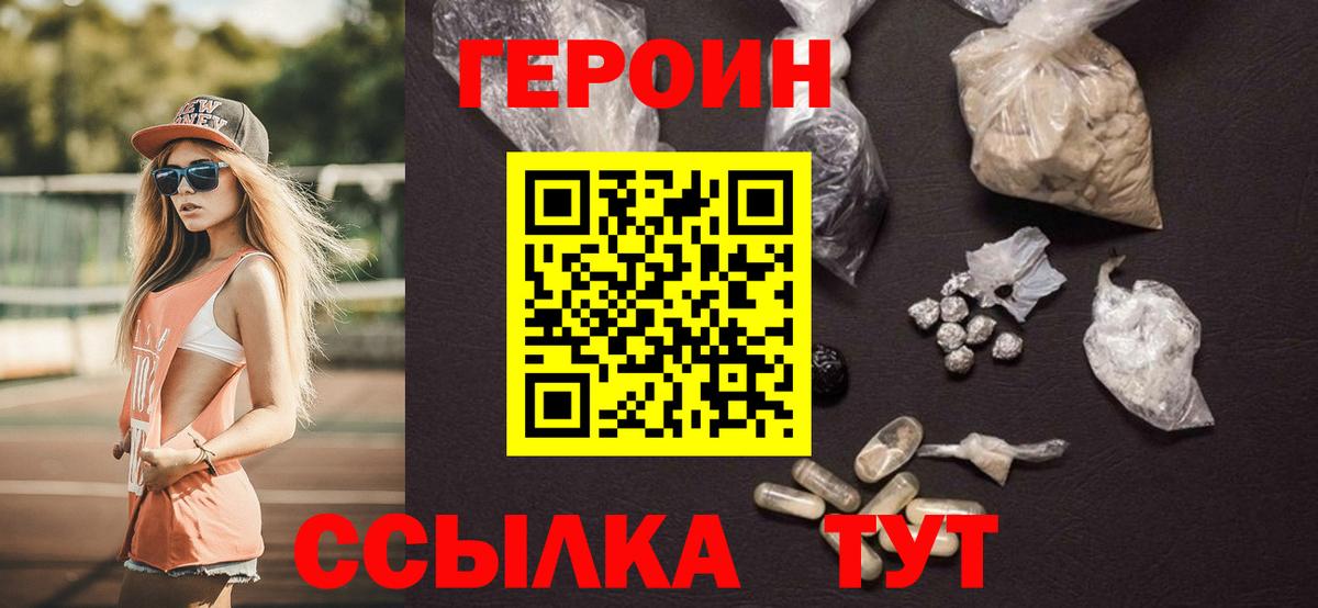 Кондопога  ГЕРОИН  Вход с VPN  ГЕРОИН афганец 