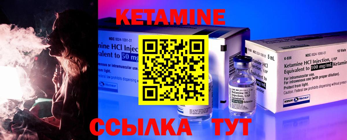 Кондопога  Кетамин ketamine  Вход с VPN 