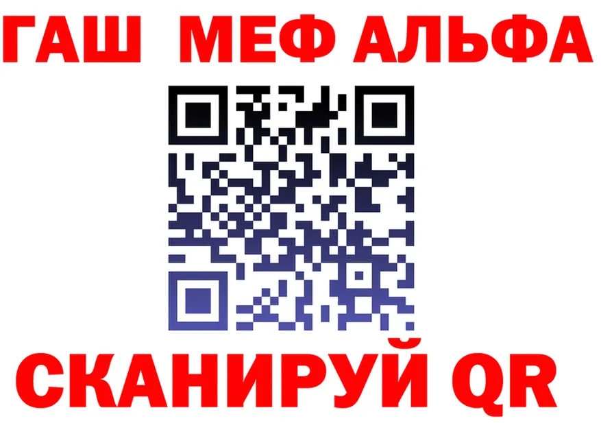 Alfa_PVP СК ссылка площадка omg Кондопога
