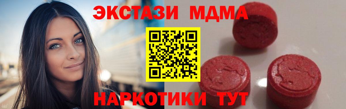 MDMA молли  Вход с VPN  MDMA Molly  МДМА  Кондопога 