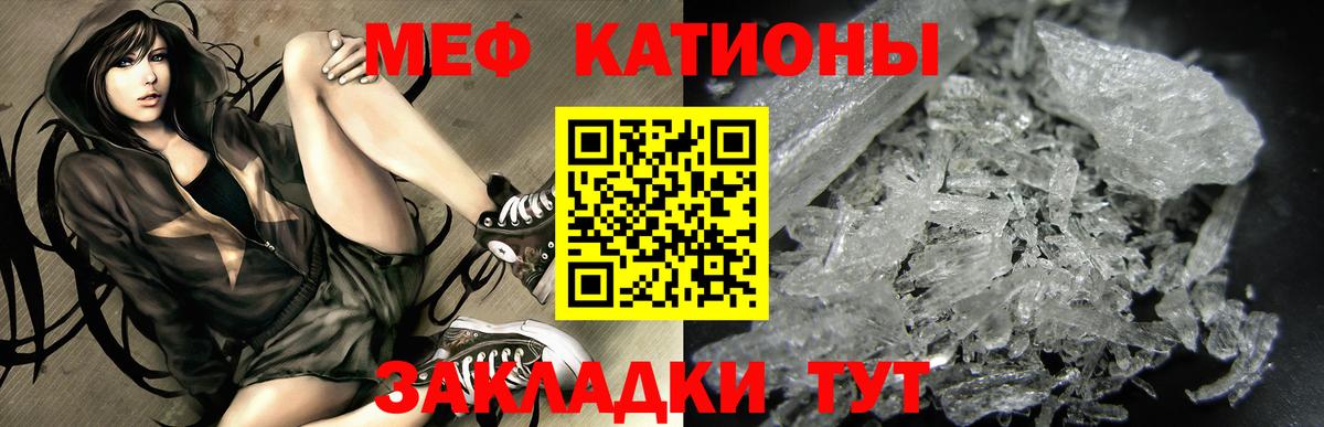 Меф Кондопога