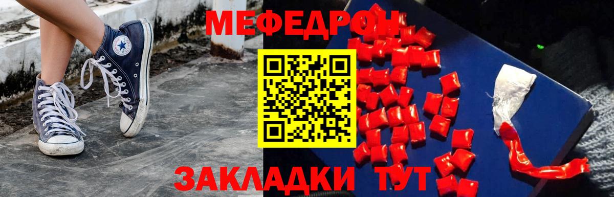 Меф  МЕФ VHQ  Кондопога  Меф 4 MMC 