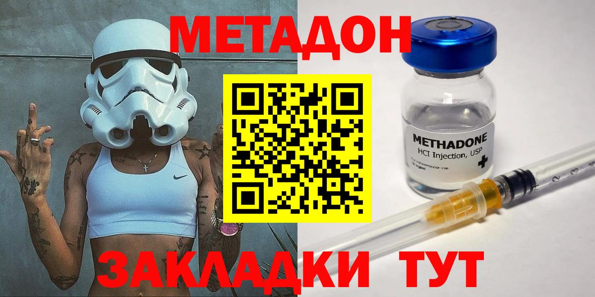 МЕТАДОН мёд  Метадон мёд  Кондопога 