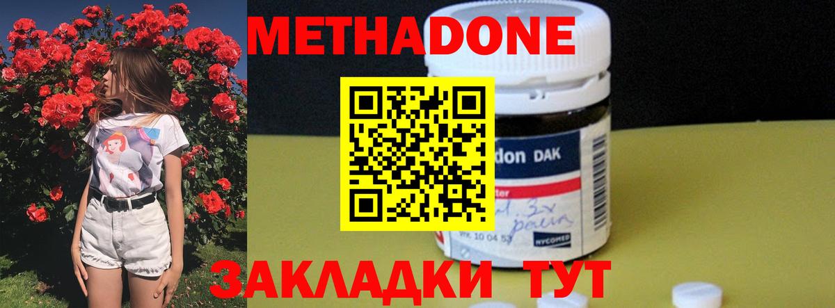 МЕТАДОН кристалл Кондопога