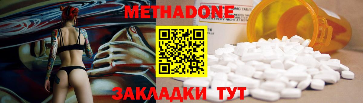МЕТАДОН кристалл  Вход с VPN  Кондопога  darknet как зайти  Метадон methadone 