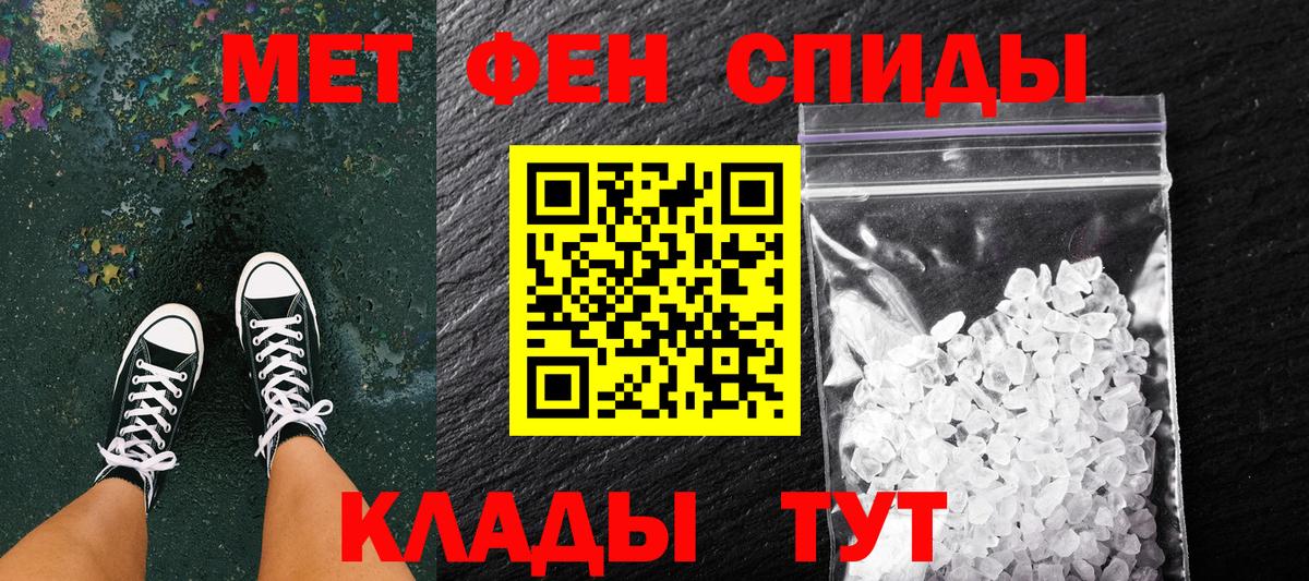 МЕТАМФЕТАМИН витя  Вход с VPN  Кондопога  МЕТАМФЕТАМИН витя 