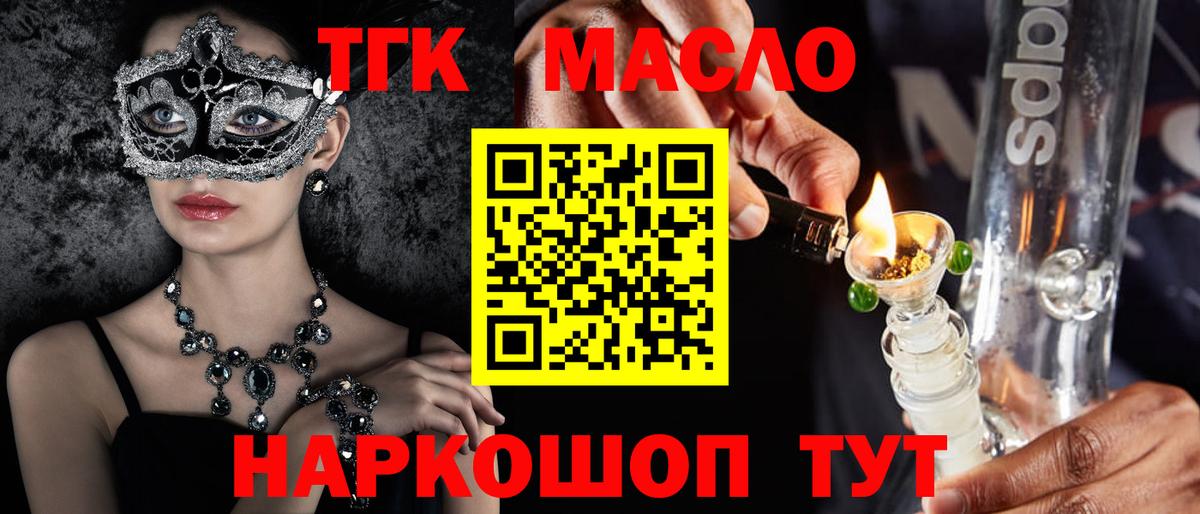 Дистиллят ТГК THC oil  Кондопога  дарнет шоп  Дистиллят ТГК THC oil 