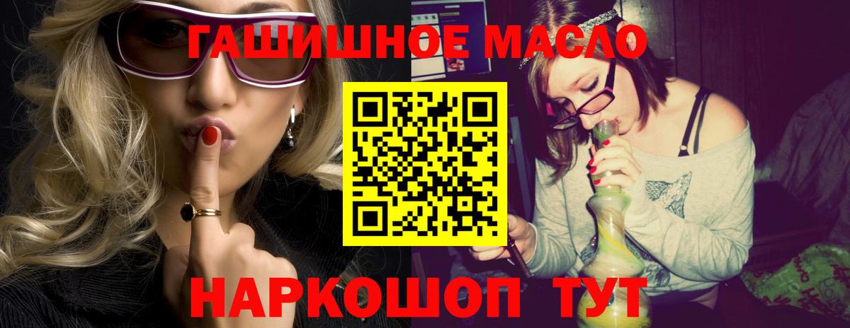 ТГК гашишное масло Кондопога