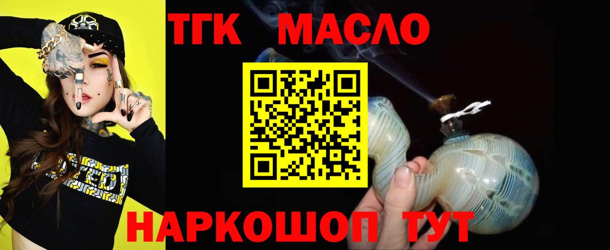 Дистиллят ТГК концентрат  Дистиллят ТГК жижа  Вход с VPN  Кондопога 